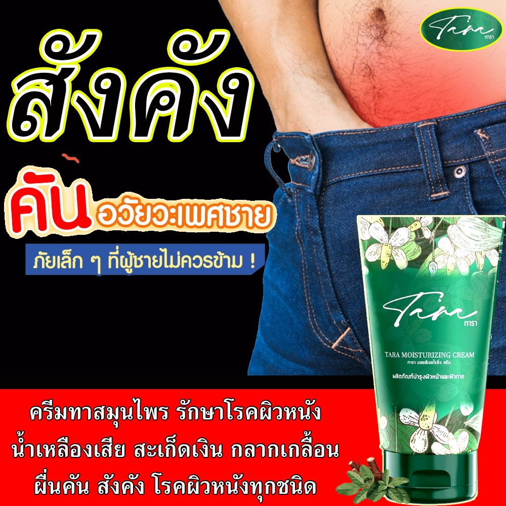 10 อันดับ ยาทาแก้สังคัง ยี่ห้อไหนดี ประจำปี 2023